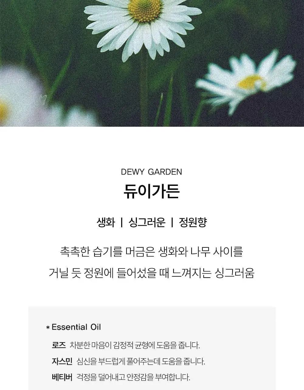 [NEW/단독 증정] 센티카 필로우 미스트 기획세트 200ml 4종 택1 상세페이지 14